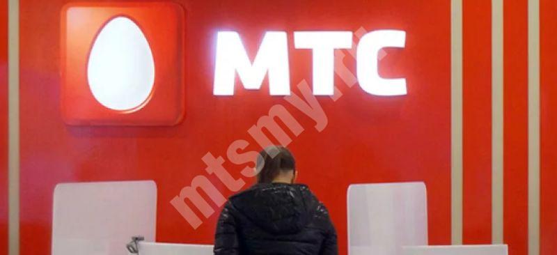 Мтс оставить. МТС зло. Поломал МТС. МТС мертв.