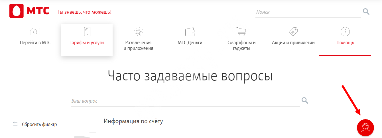 Мтс Интернет Магазин Железногорск Курская