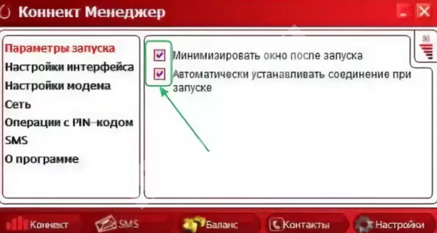 Коннект менеджер. Коннект менеджер МТС. Программное обеспечение МТС модем. Модем МТС Коннект.