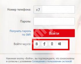 Мтс телефона без пароля